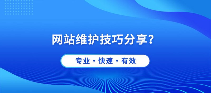 温州网站建设——构建企业在线名片的艺术之旅